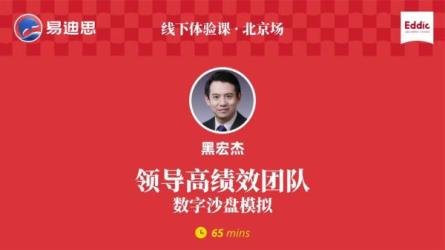 衡量团队管理20讲，提升整个团队的绩效打磨自身的领导力，管好团队成就自己!-课程-网盘资源分享