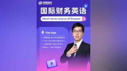 财萃：ACCA财务英语基础课-课程-网盘资源分享
