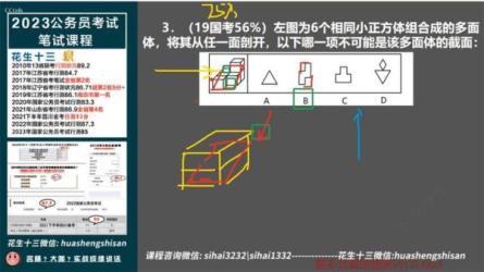 【推理】花生推理判断600_11-课程-网盘资源分享