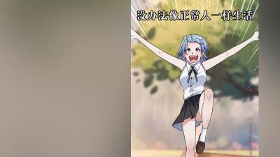 精神病千千救落水弟弟，妈妈欣慰后缘何还是决定送她进精神病院 .精神病沙雕动画