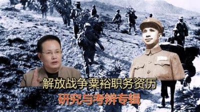 [视]1948年，毛主席看完粟裕的电报觉得不对劲，下令陈毅立即返回华野-原创解说文案