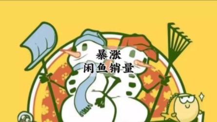 闲鱼运营秘籍-课程-网盘资源分享