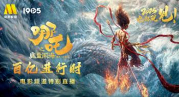 《哪吒2》登顶！回望中国动画影戏久久为功来时路