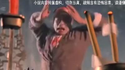 风水师爷爷设局复仇，我拜闹鬼老屋为干娘后经历的惊悚奇事 .九阴风水