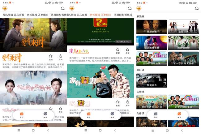 安卓南瓜电影app 海量经典影视资源[原创资源]