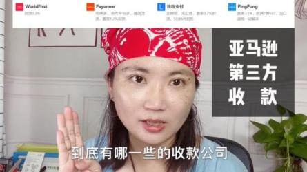 跨境电商收款方法：几个主流的国际收款平台介绍，提款...-课程-网盘资源分享