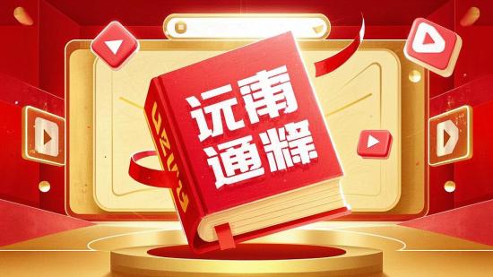 短视频创作与运营的优质秘籍
