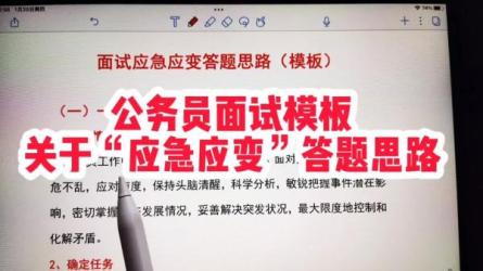 面试技巧.-课程-网盘资源分享