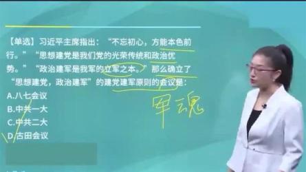 李梦娇：事业单位《公共基础知识》名师模块班+口诀记忆-课程-网盘资源分享