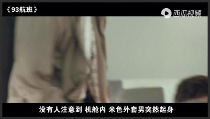 《93航班》美国911事件中，第四架被劫飞机上发生了什么？《93航班》空难片-吾爱原创解说文案-[原创首发]-吾爱文案网