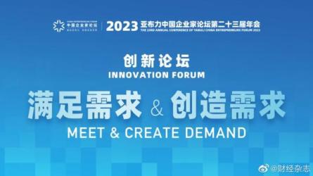 《中国企业家》杂志2023全年_74-课程-网盘资源分享