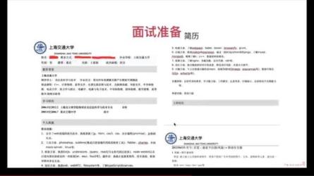 跳槽求职必备宝典-课程-网盘资源分享