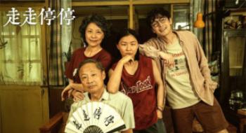 放慢足步体会生涯!影戏频道2.12播出《走走停停》