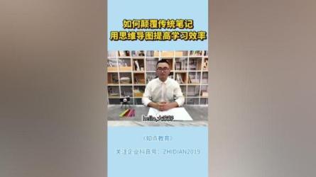 颠覆你想象的高效笔记术-课程-网盘资源分享