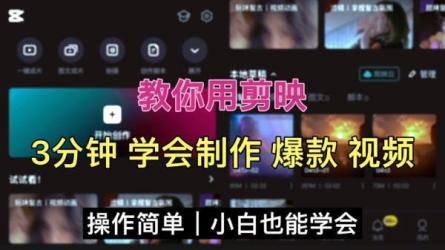 零基础快速打造爆款短视频-课程-网盘资源分享