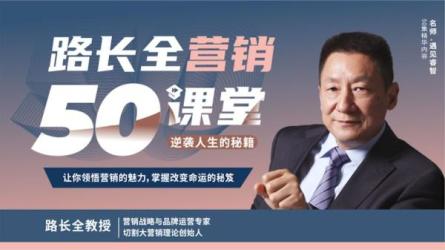 路骋：老路的50堂职场课，用得上的商学课第二季，停止无效努力-课程-网盘资源分享