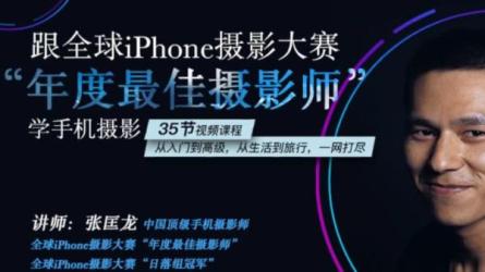 跟最牛摄影师学摄影-课程-网盘资源分享