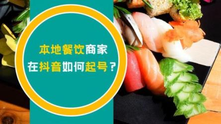 起号课：​了解自身优势突出，找到引流方向-课程-网盘资源分享