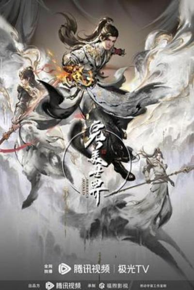 《完美世界第四季》当婚姻沦为博流量工具——评《完美世界》的重婚情节