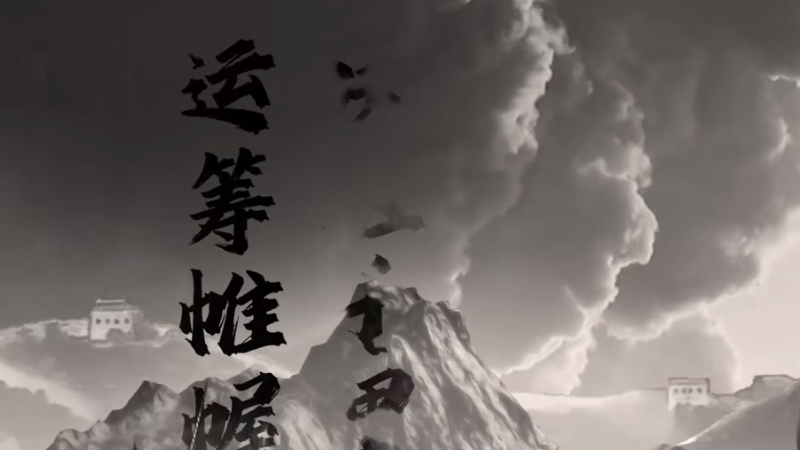 千古第一谋士张良：凭奇谋扭转楚汉局势，靠情商终得善终 .