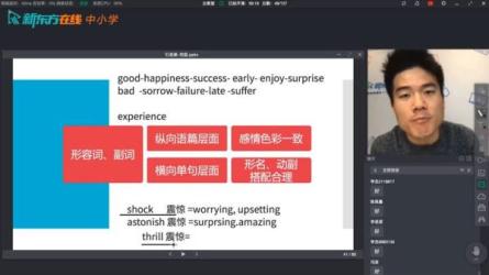 《高中英语》新东方董宇辉全套课程_94-课程-网盘资源分享