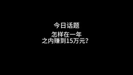 适合0基础小白！靠今日话题卖【最新450个搞钱方法】轻松...-课程-网盘资源分享