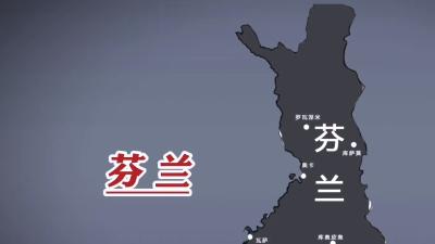 重生芬兰体验从摇篮到墓地的福利保障，及该国福利现状与改革展望 .芬兰