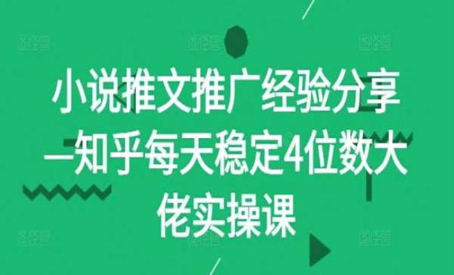 小说推文大佬实操[原创资源]