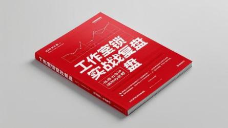 工作室连锁实战复盘