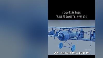 百年前俄罗斯飞机发明历程：动力、载重、起降难题及解决之道 .飞机进化历史