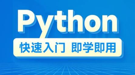 黑马程序员Python教程_600...懂中文就能学会]_85-课程-网盘资源分享