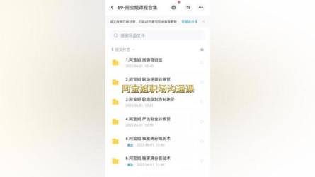 阿宝职场沟通大课高情商说话-课程-网盘资源分享