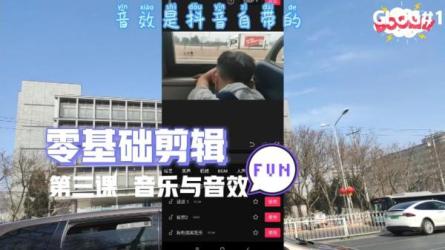 音效剪辑思维课-课程-网盘资源分享