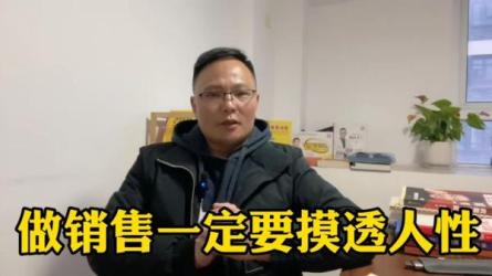 销冠训练营3.0之顺人性销售法-课程-网盘资源分享