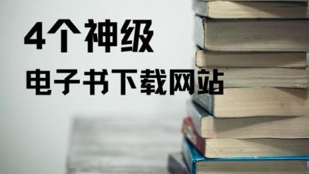 豆瓣Top400书单电子书籍：-课程-网盘资源分享