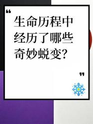 原来我们的身体才是最强黑科技！