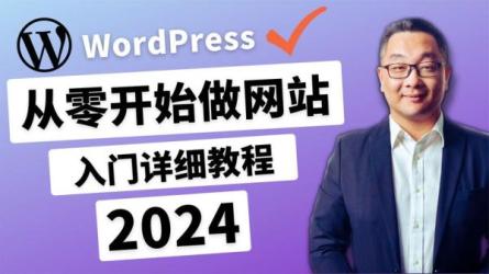零基础学WordPress_9787302515807_63-课程-网盘资源分享