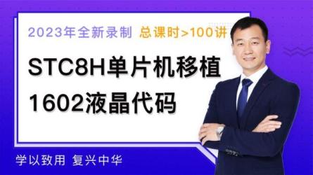 郭天祥单片机教程资料增强版-课程-网盘资源分享