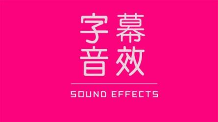 短视频剪辑配音音效库(9000+)_80-课程-网盘资源分享