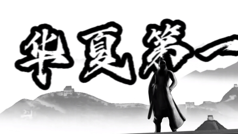 管仲凭先进改革思想与策略，助齐国称霸，获“华夏第一相”之名 .