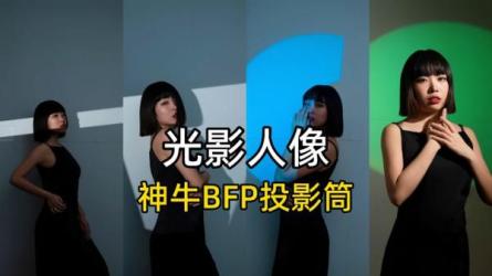 闪光灯必备实拍技巧摄影教程-课程-网盘资源分享