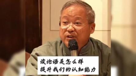 鲍鹏山全解《论语》-课程-网盘资源分享