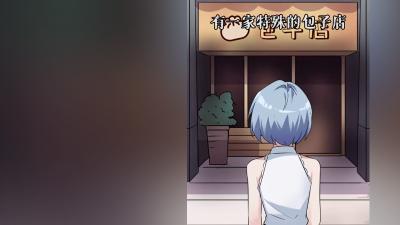 村子特殊包子店能让人重返年轻，芊芊却因吃包子遭遇流产 .范桐不是桶