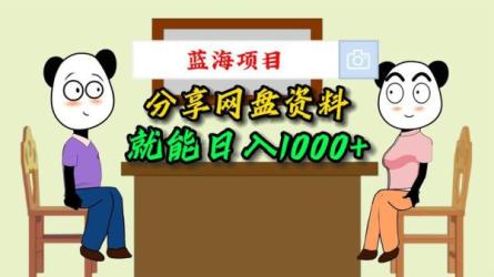 陈江雄橱窗社群-做离钱最近的事情:-课程-网盘资源分享