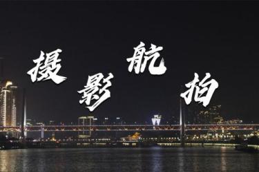 零基础学摄影+航拍-课程-网盘资源分享