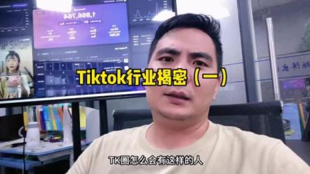 跨境·TIKTOK海外短视频达人训练营-课程-网盘资源分享