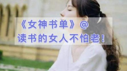 陶思璇40部女神书单-课程-网盘资源分享
