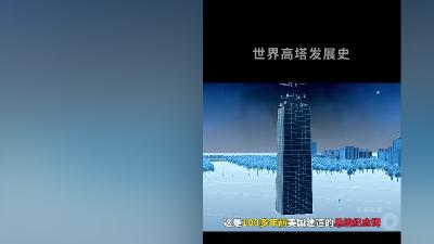 美法中三国标志性高塔建造：华盛顿、埃菲尔、广州塔的独特历程   .广州塔