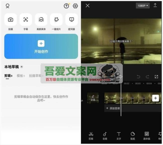 CapCut 安卓剪映国际版_V13.7.0 高级版[原创资源]