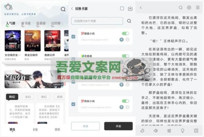 安卓旷野书屋APP_V1.5.2 清爽版[原创资源]